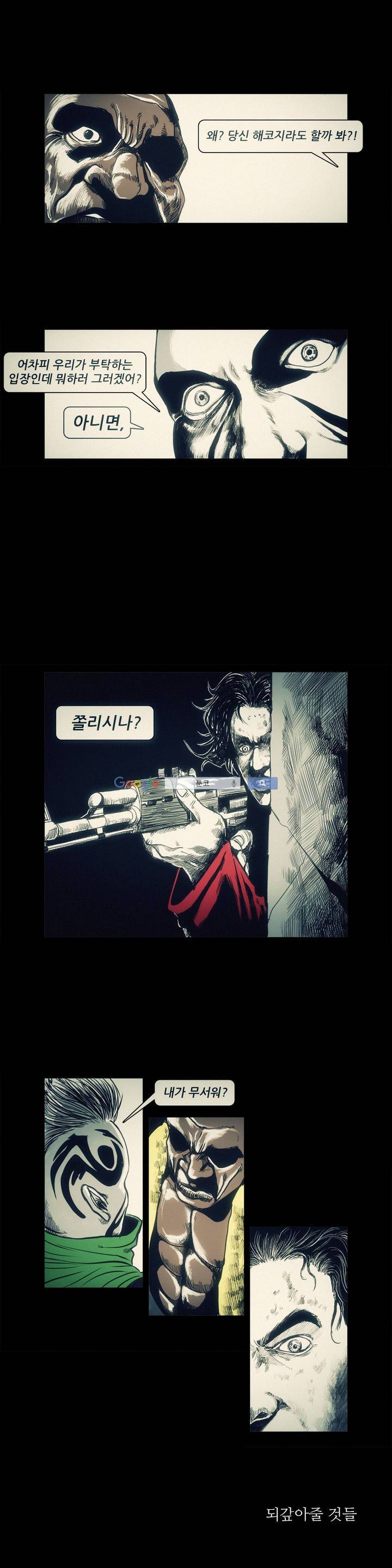 그것들 50화 11