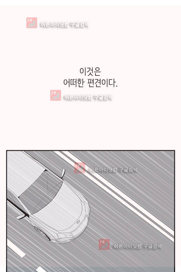 85년생 7화 1