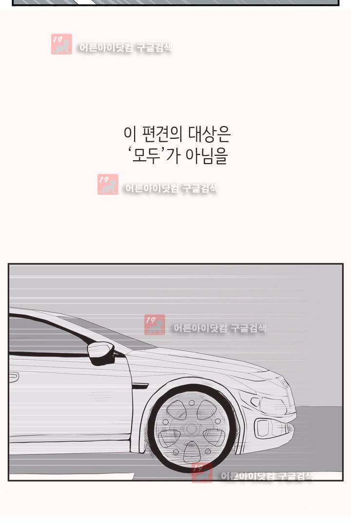 85년생 7화 2