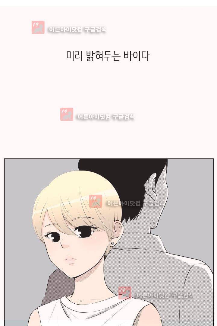 85년생 7화 3