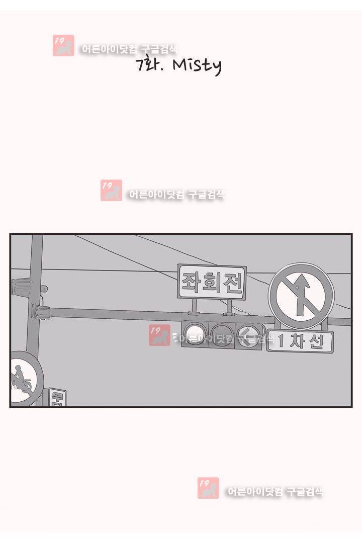 85년생 7화 5