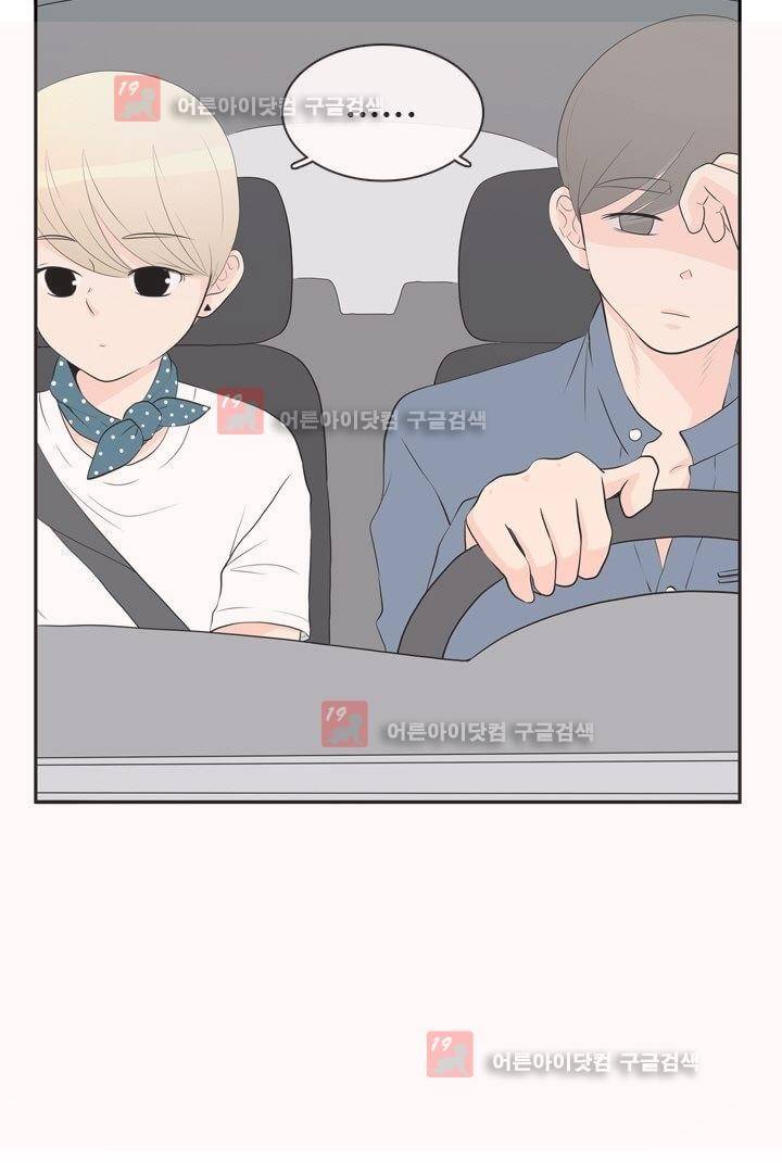 85년생 7화 7