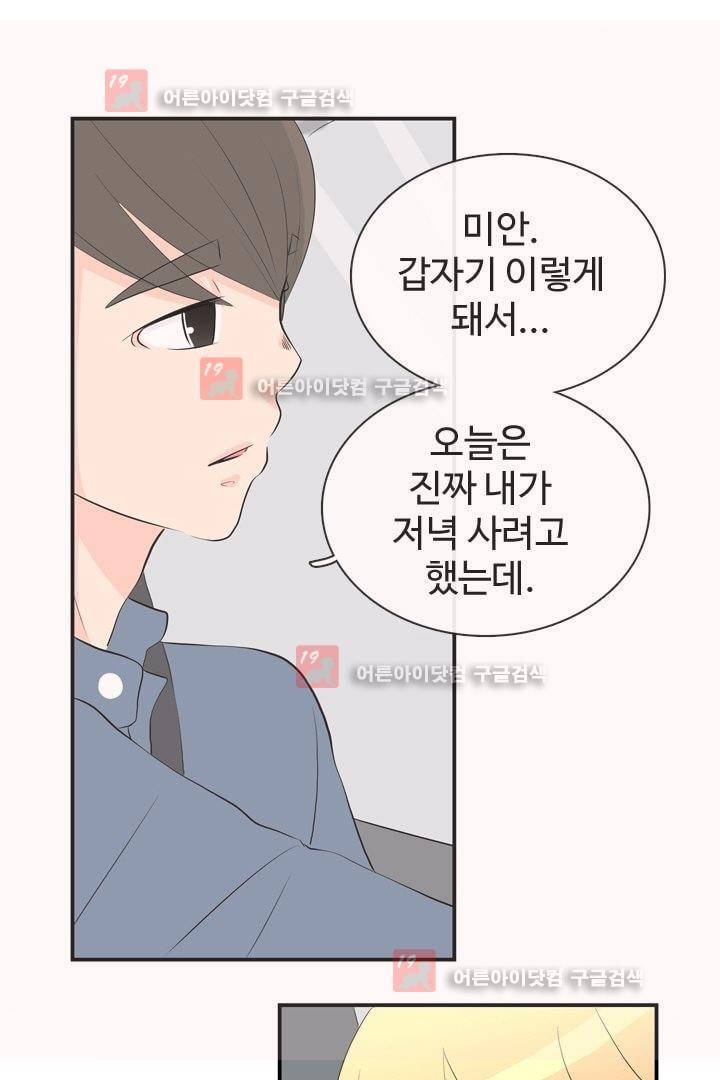 85년생 7화 8