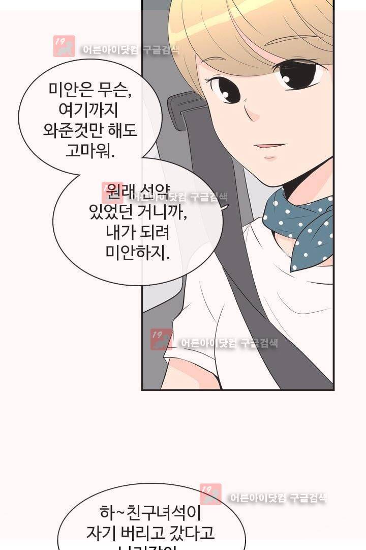 85년생 7화 9