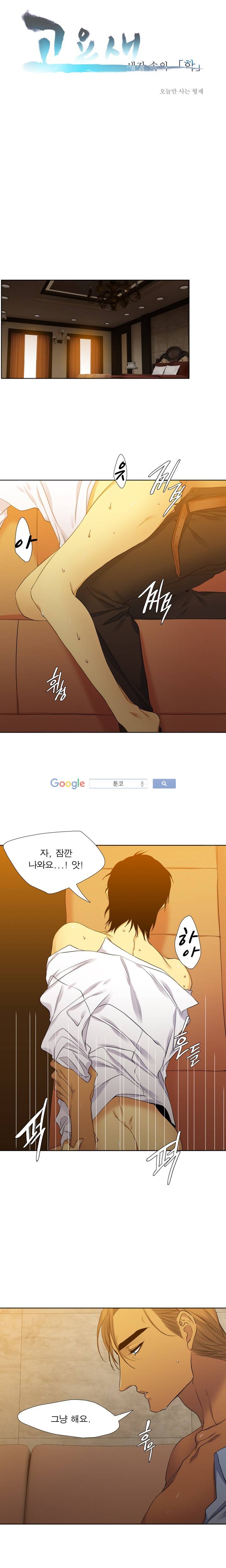 고요새 60화 1