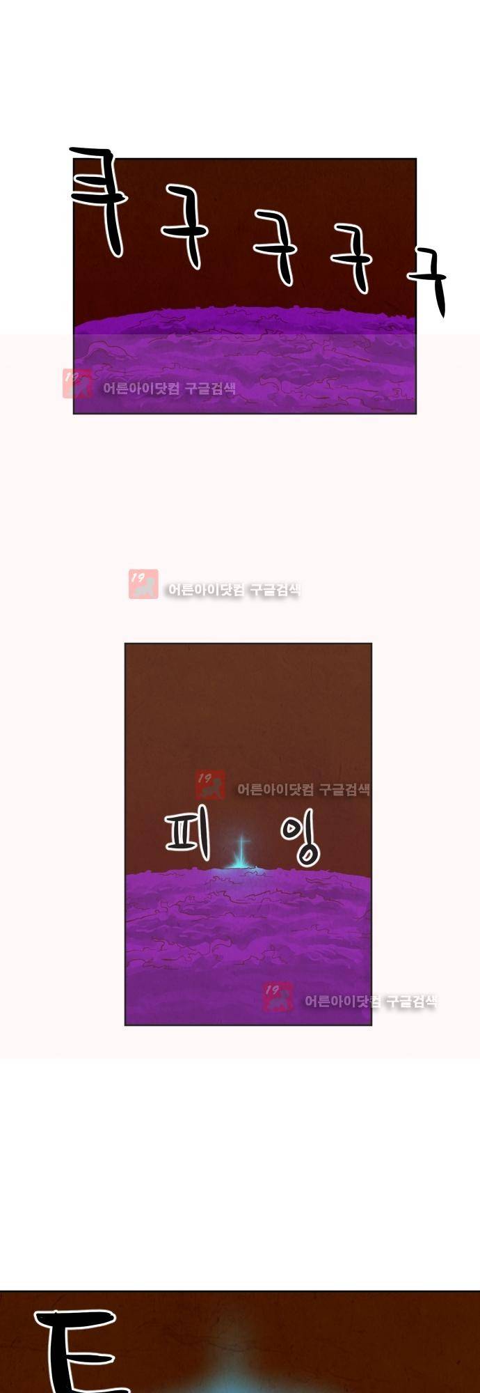 흥부놀부전 98화 1