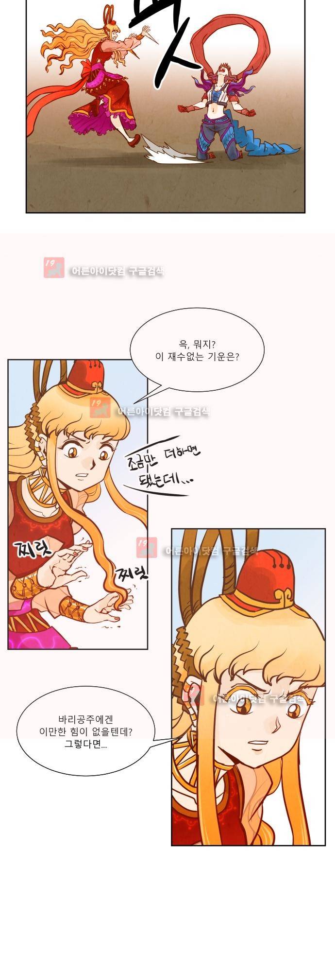 흥부놀부전 98화 5