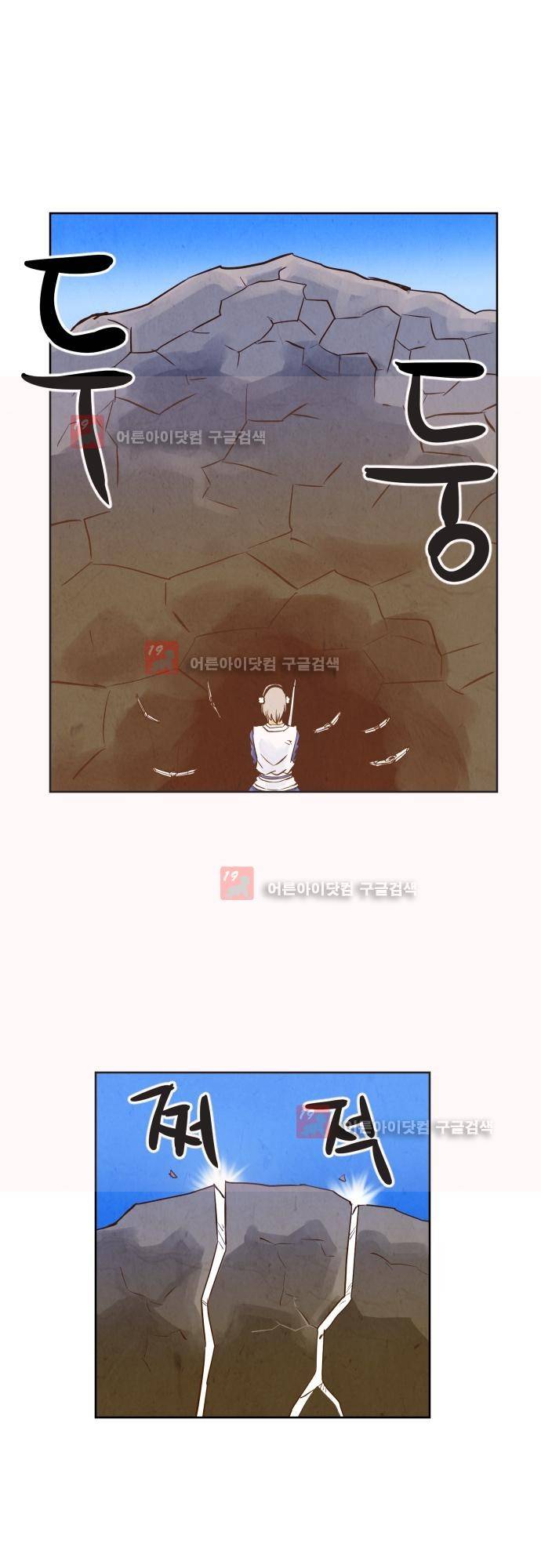 흥부놀부전 98화 8