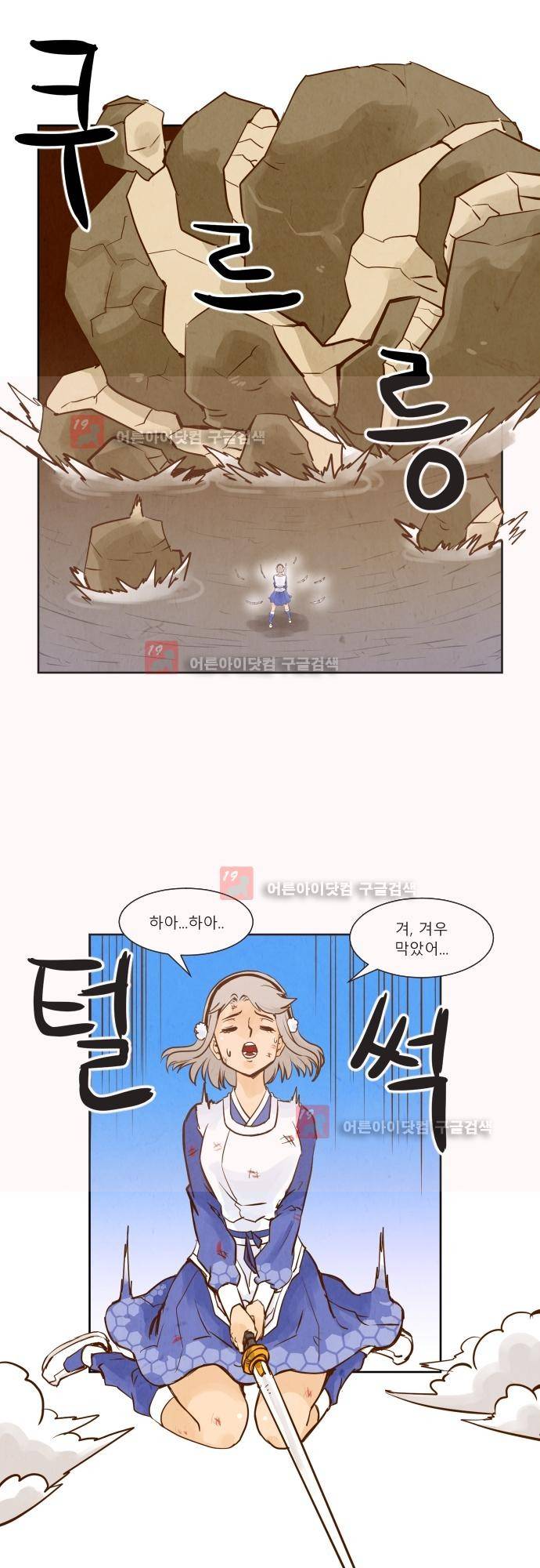 흥부놀부전 98화 9