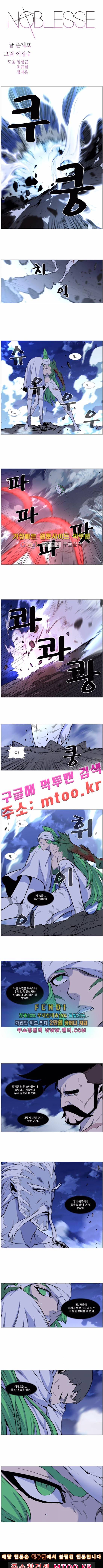 노블레스 489화 1