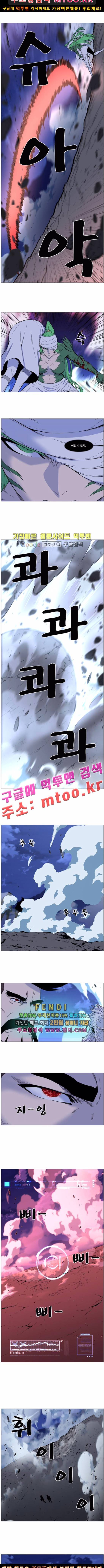 노블레스 489화 2