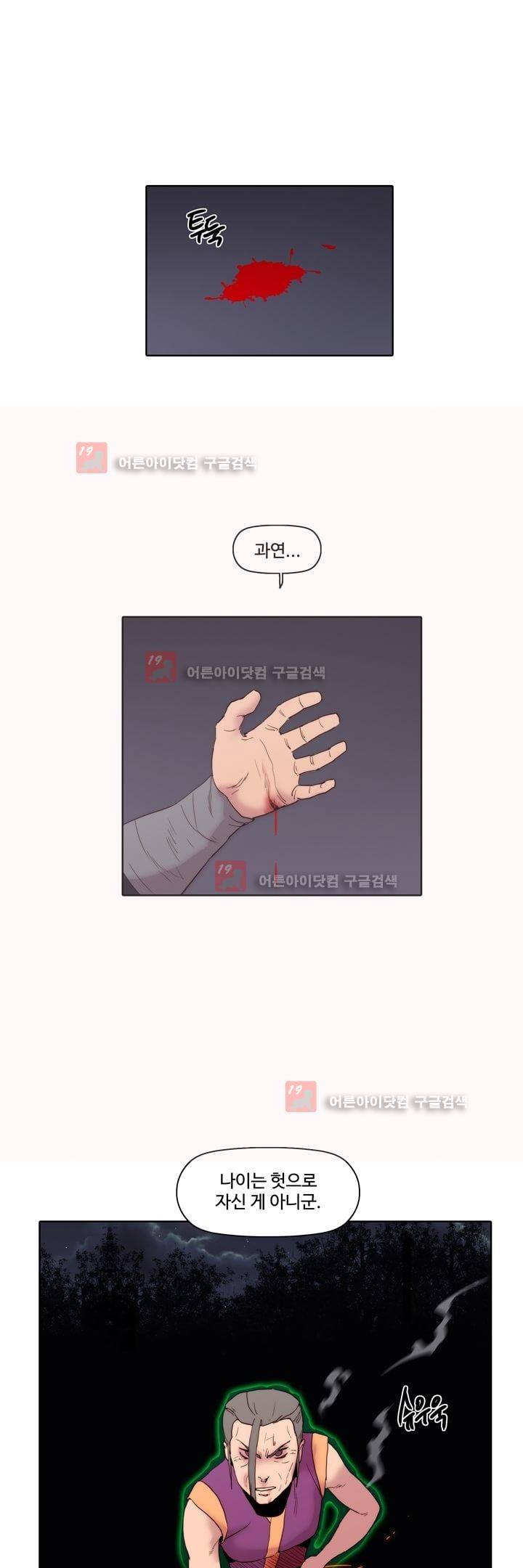 은조 38화 1