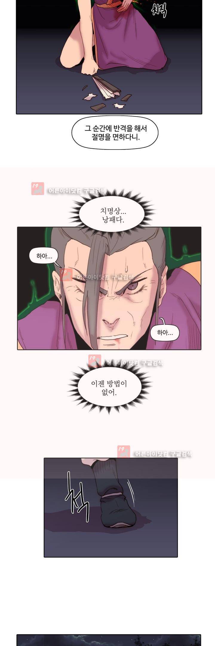 은조 38화 2