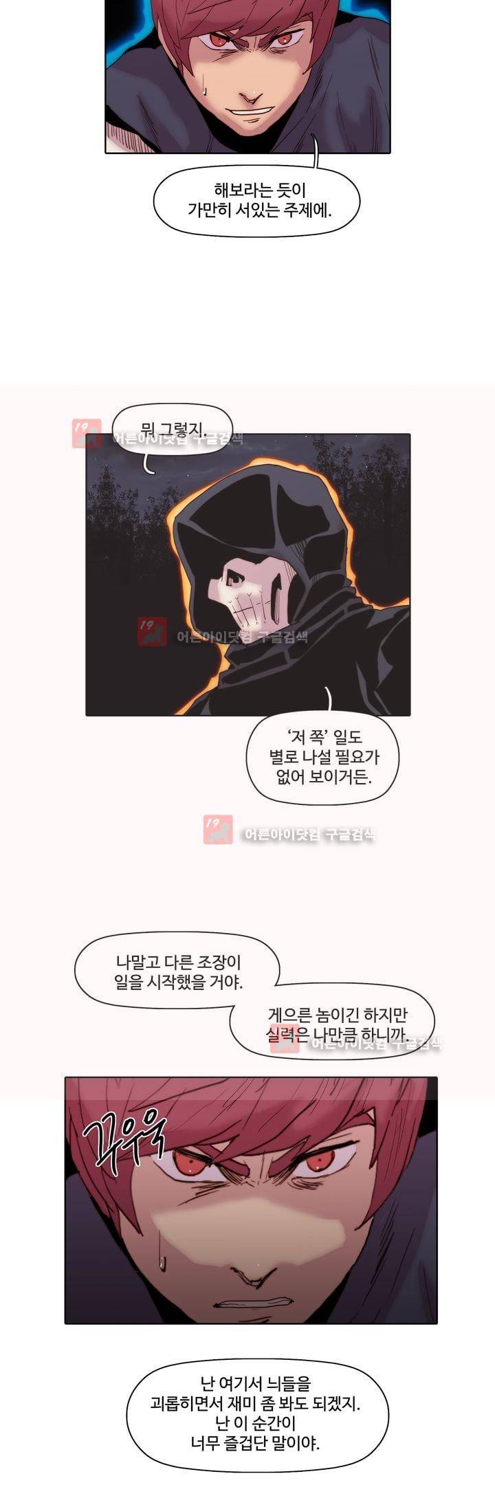 은조 38화 4