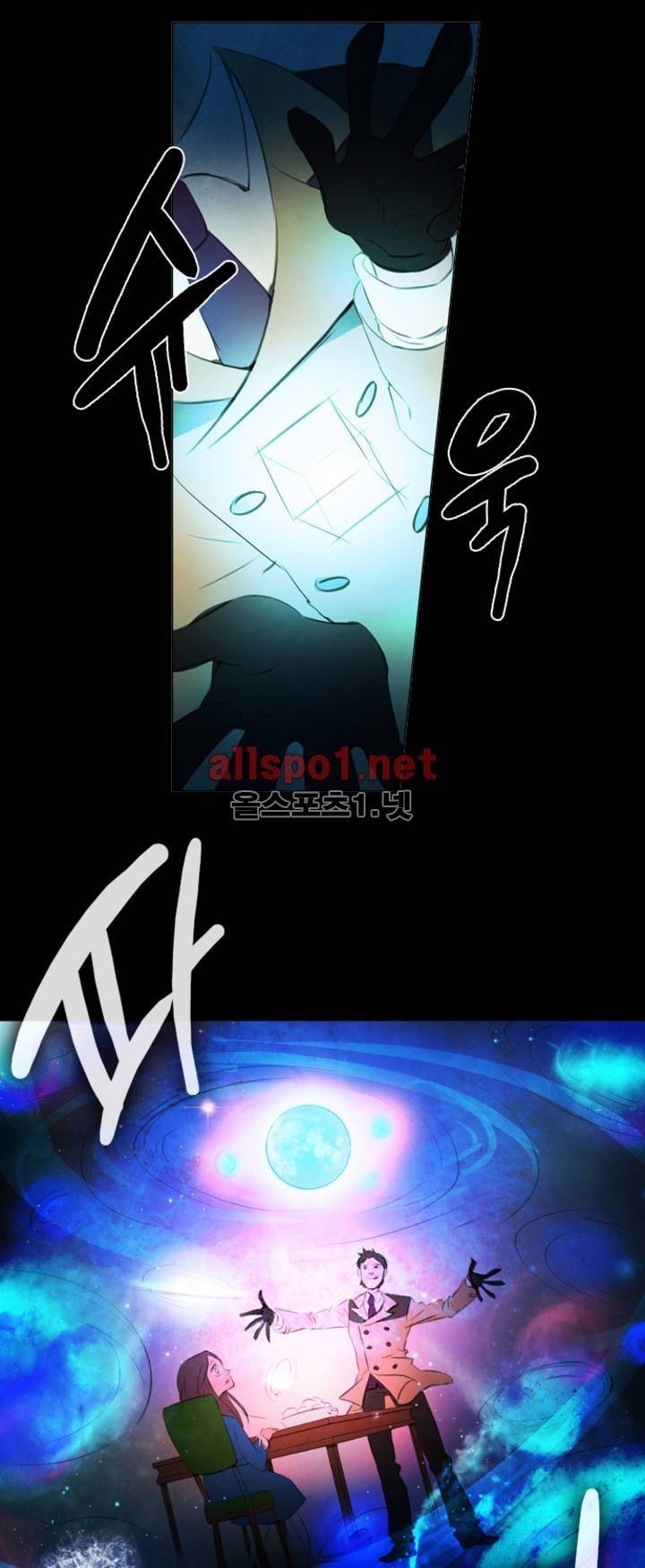 미스테리 게임 4화 2