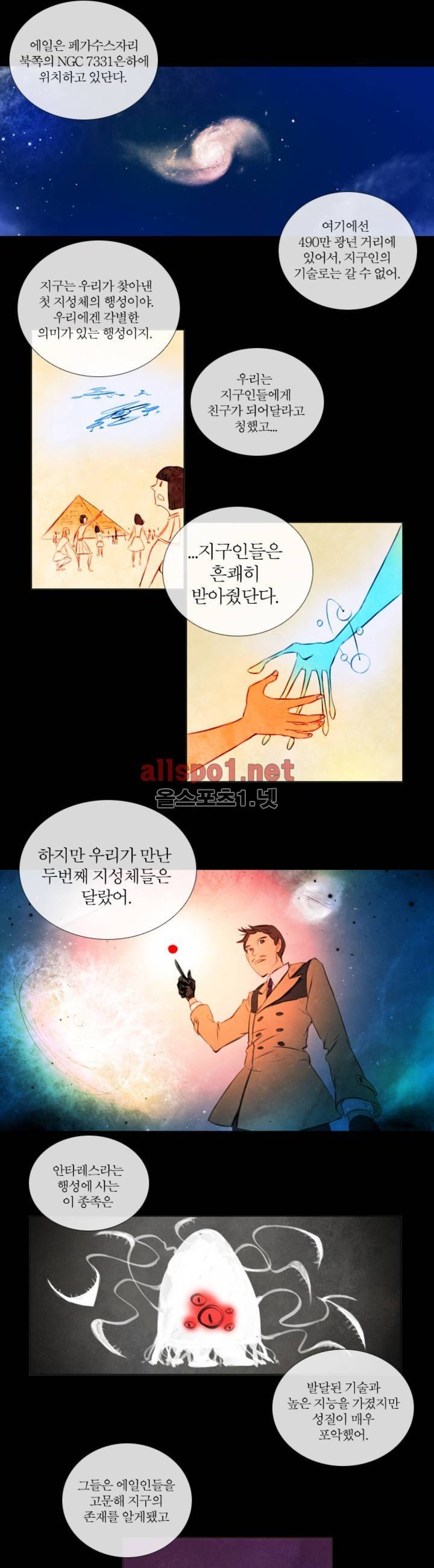 미스테리 게임 4화 4