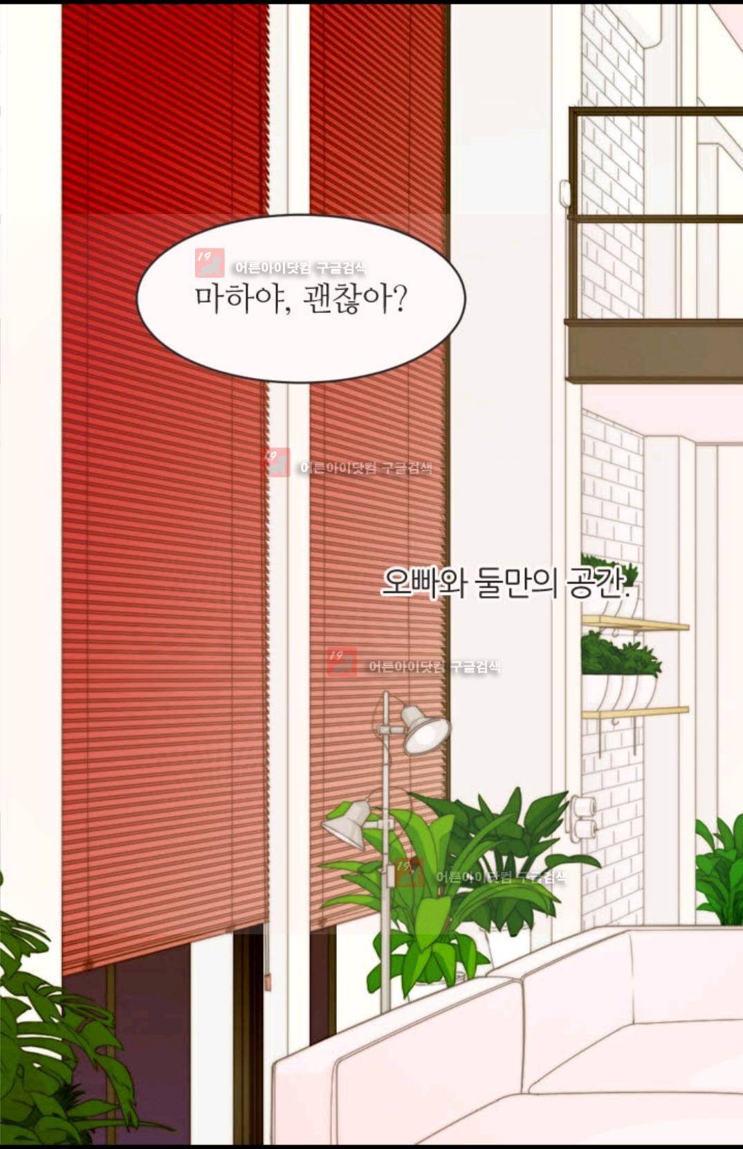 이미테이션 시즌3 27화 2