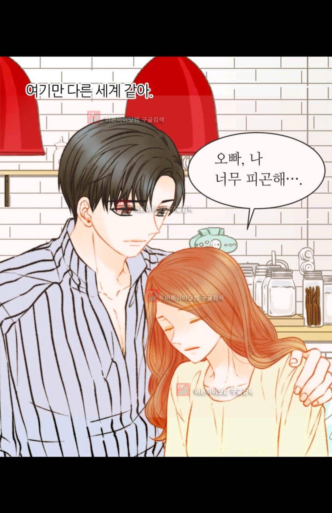 이미테이션 시즌3 27화 3