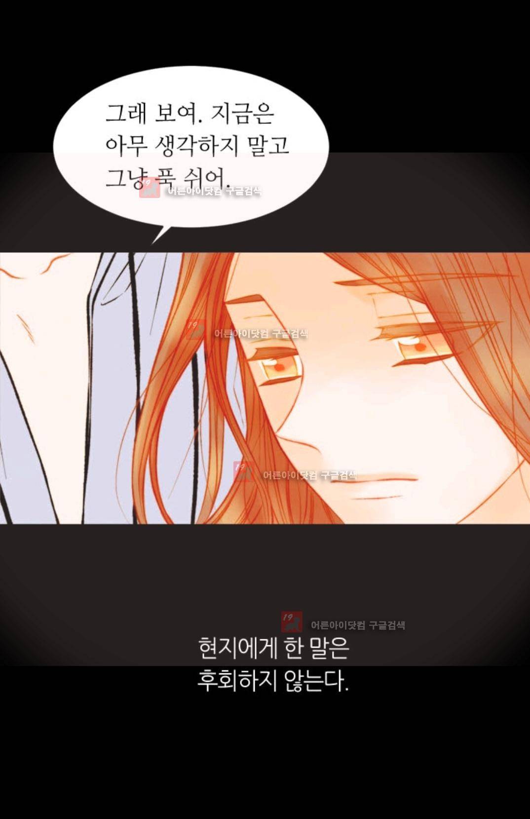 이미테이션 시즌3 27화 4