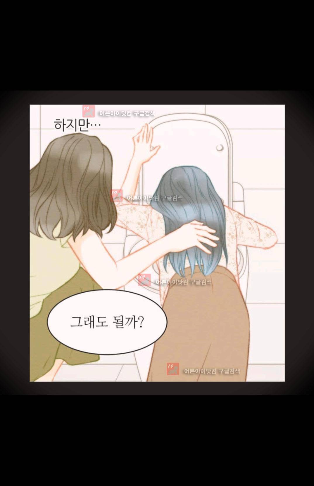이미테이션 시즌3 27화 5