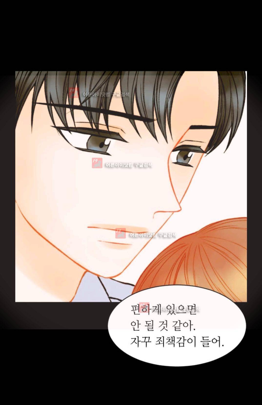 이미테이션 시즌3 27화 6