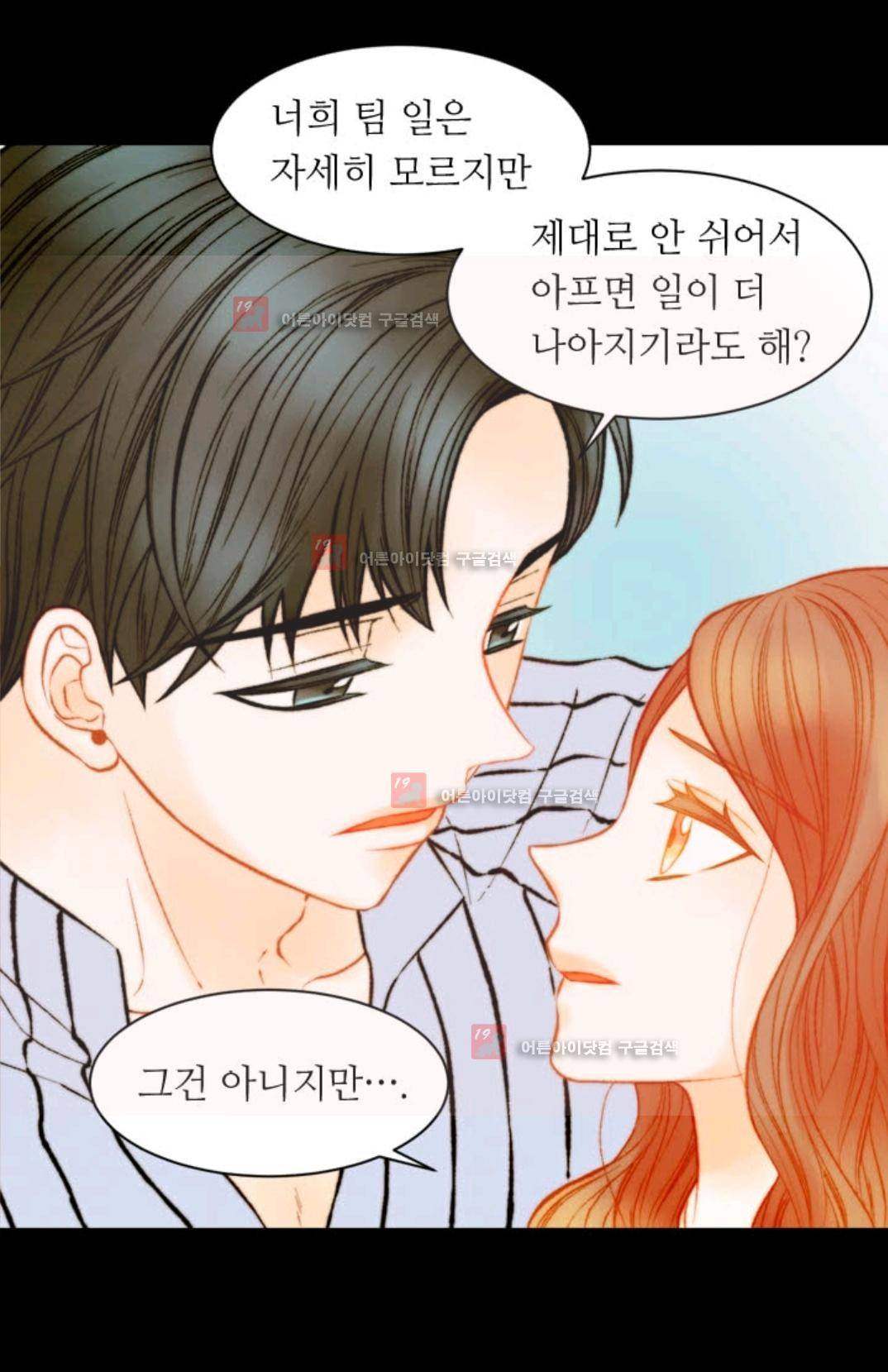 이미테이션 시즌3 27화 7