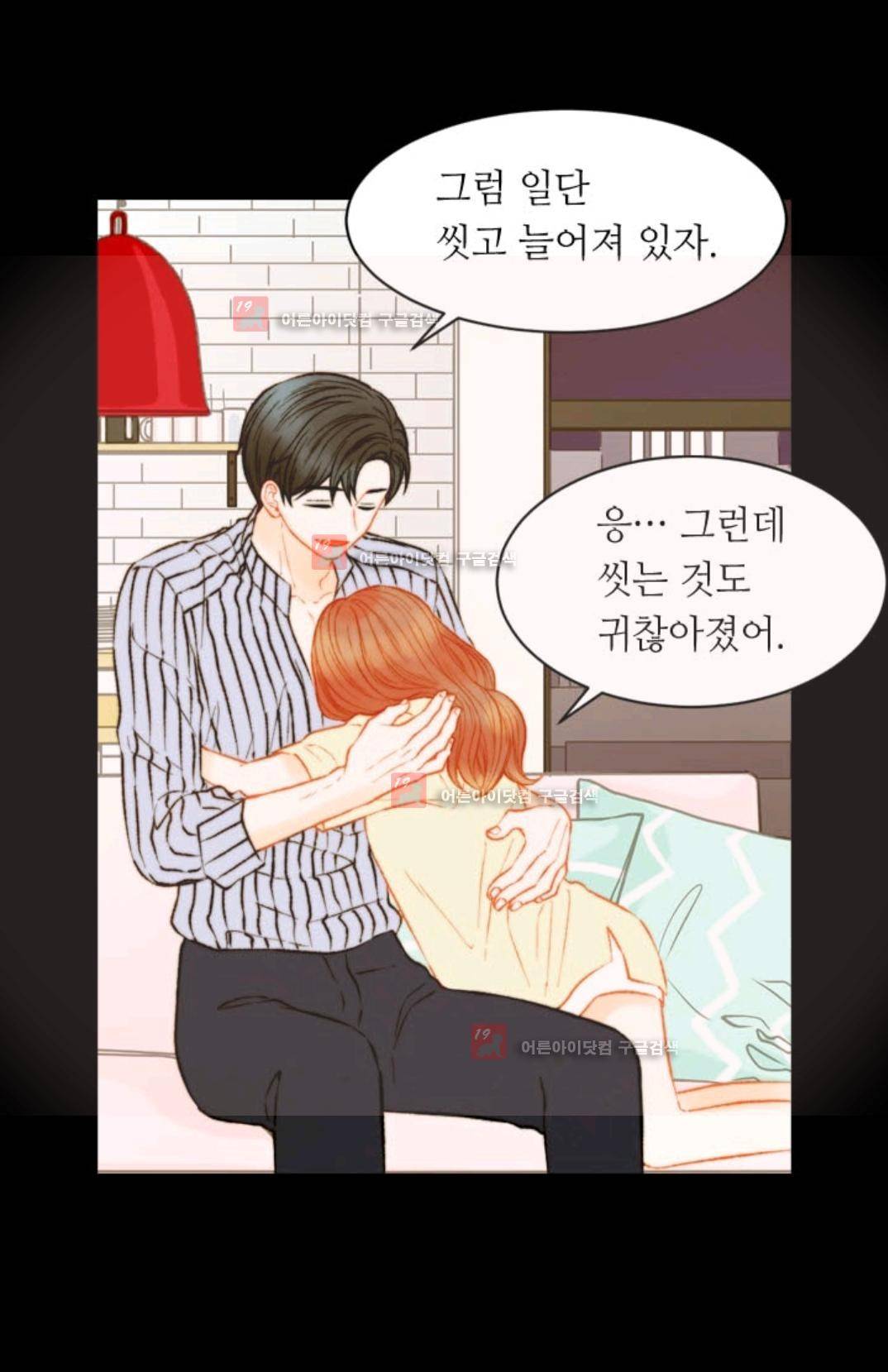 이미테이션 시즌3 27화 8