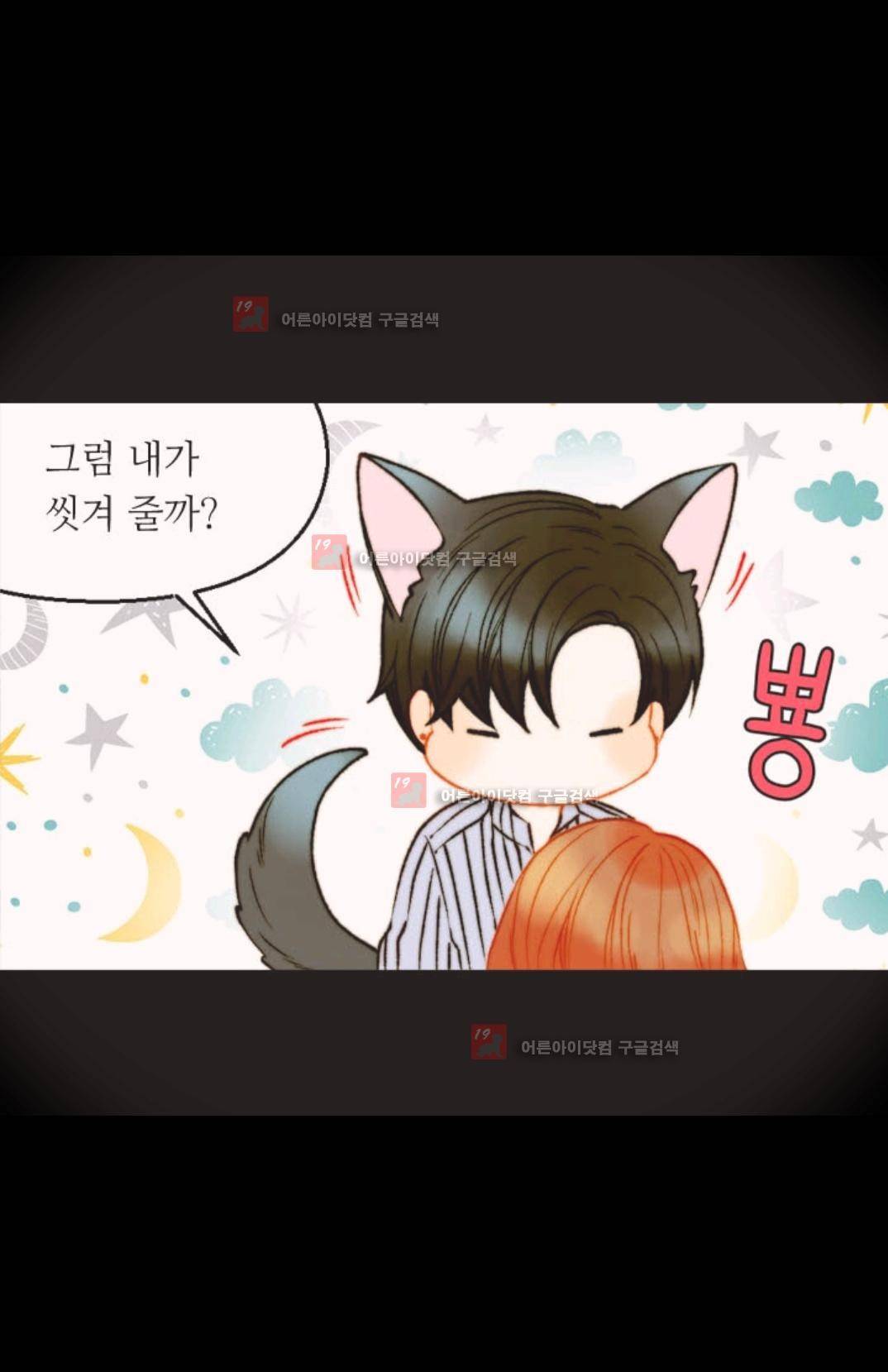 이미테이션 시즌3 27화 9