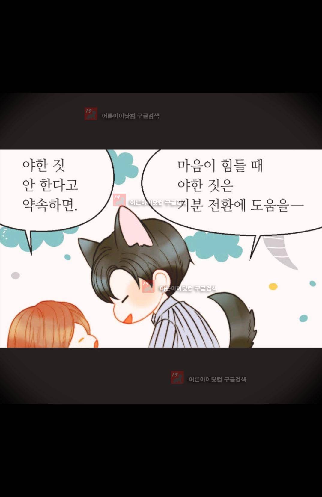 이미테이션 시즌3 27화 10