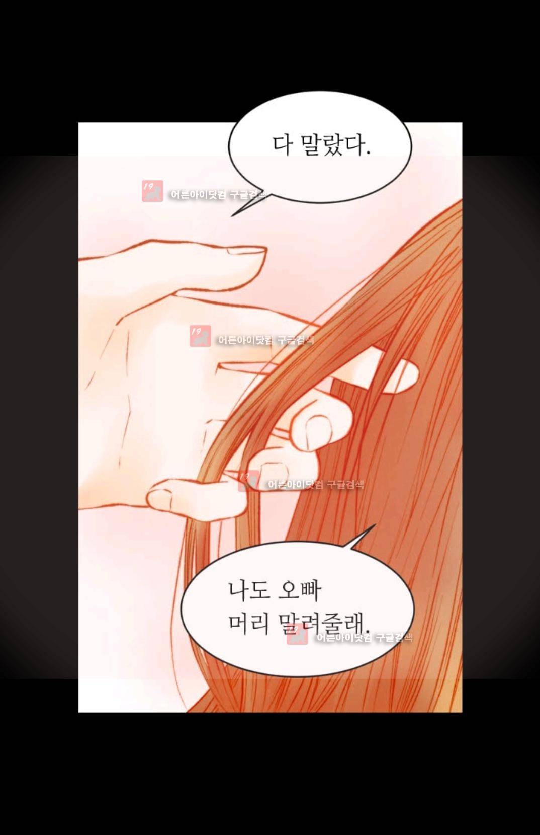 이미테이션 시즌3 27화 13