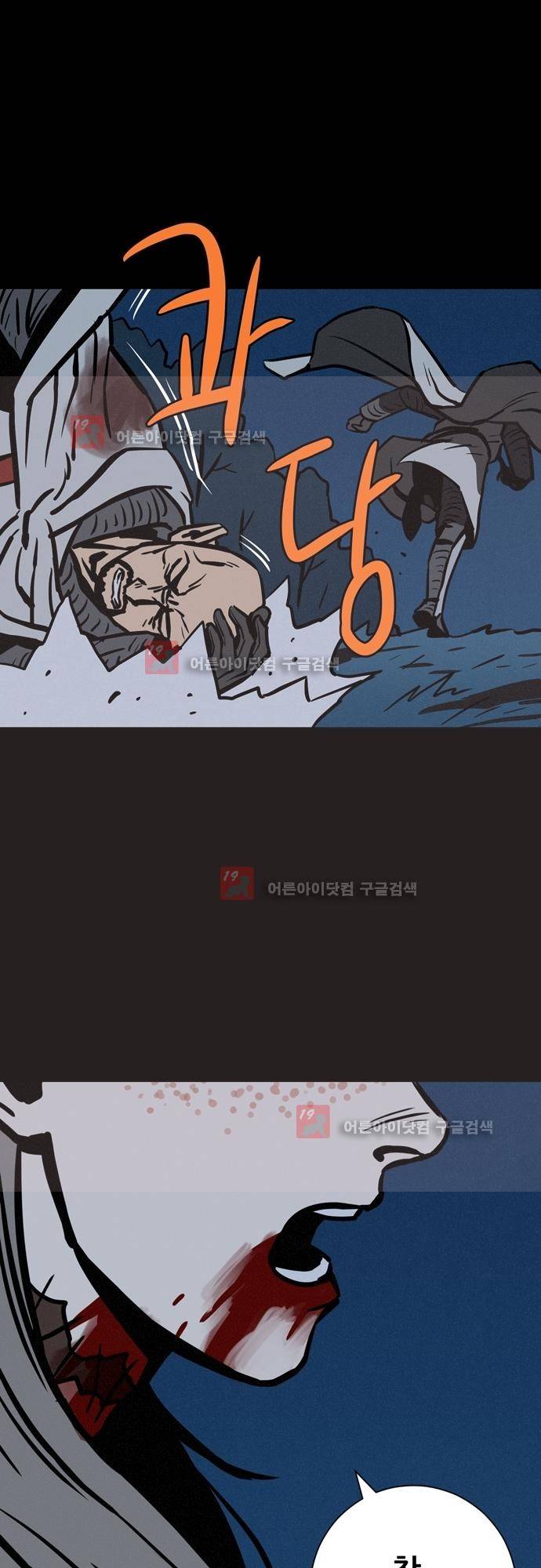Witch Hunt (위치헌트) 49화 1