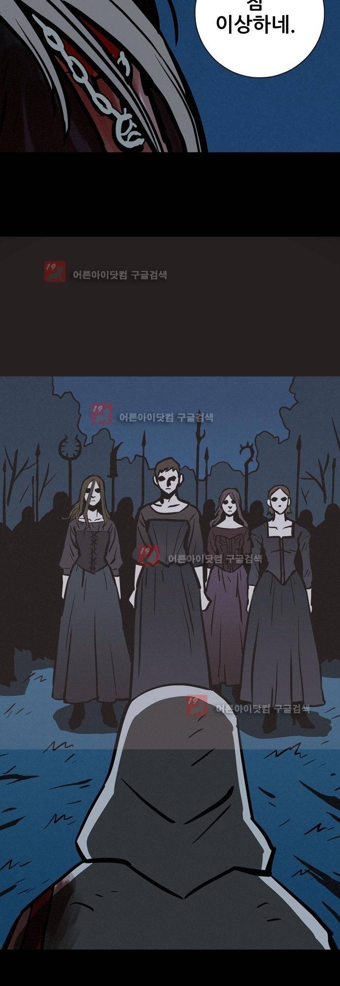 Witch Hunt (위치헌트) 49화 2