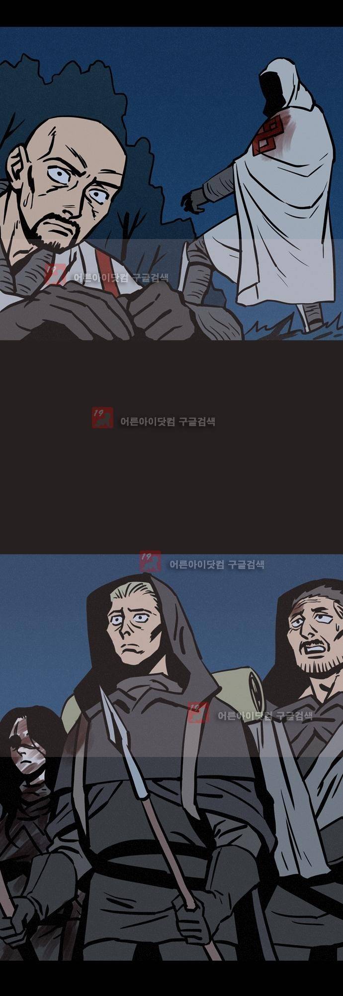 Witch Hunt (위치헌트) 49화 4