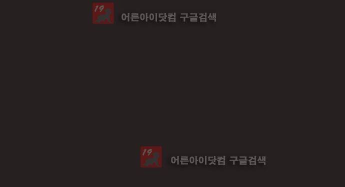 Witch Hunt (위치헌트) 49화 8