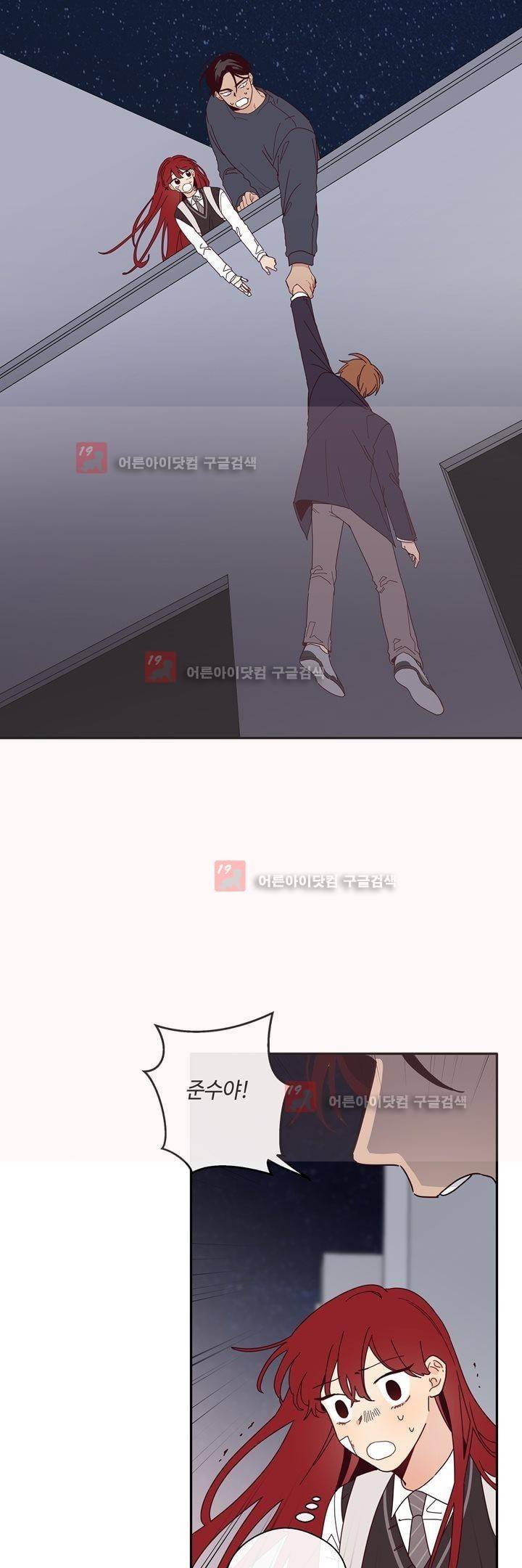최강, 햇살처럼 25화 2