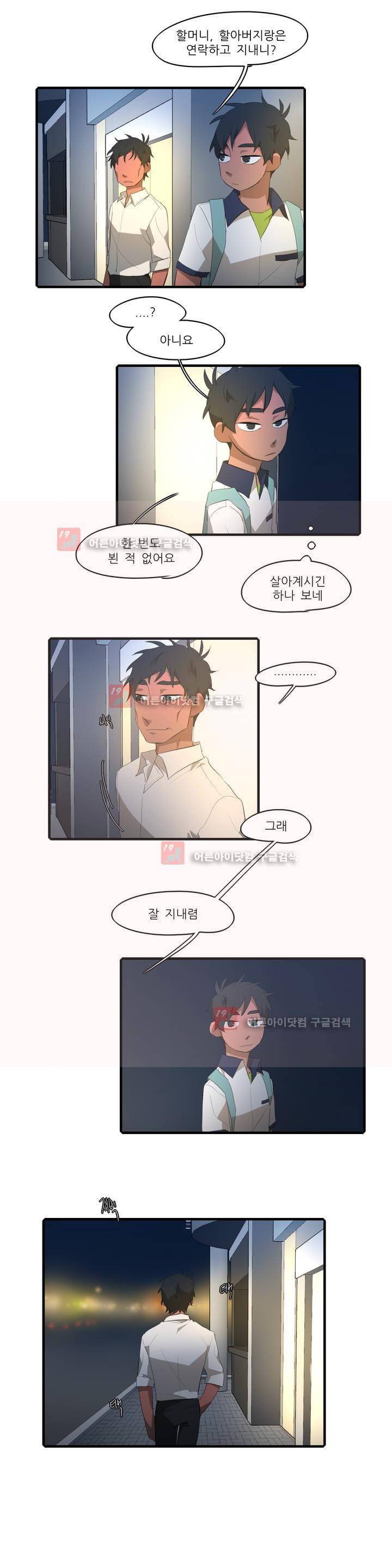 방과후에 시즌2 11화 2
