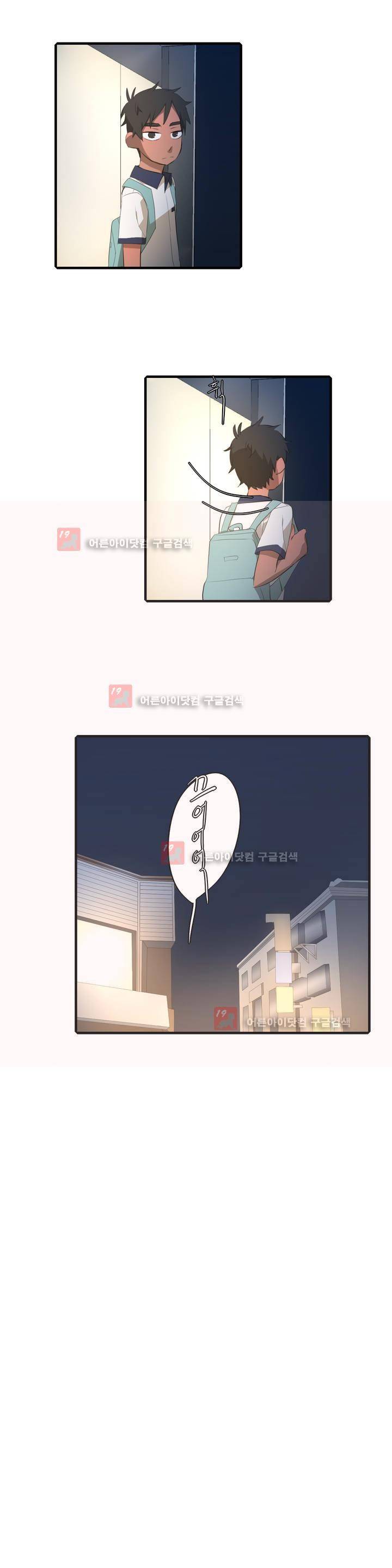 방과후에 시즌2 11화 3