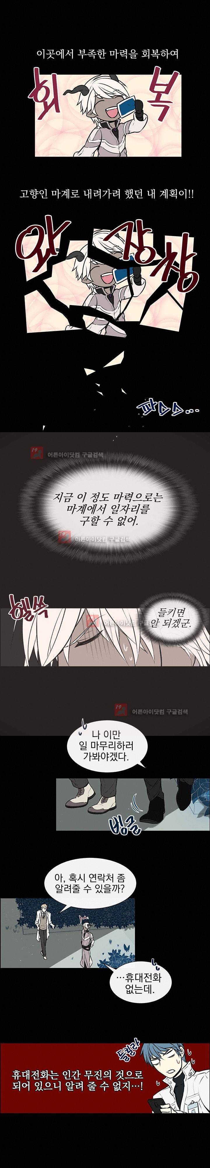 세티아 5화 2