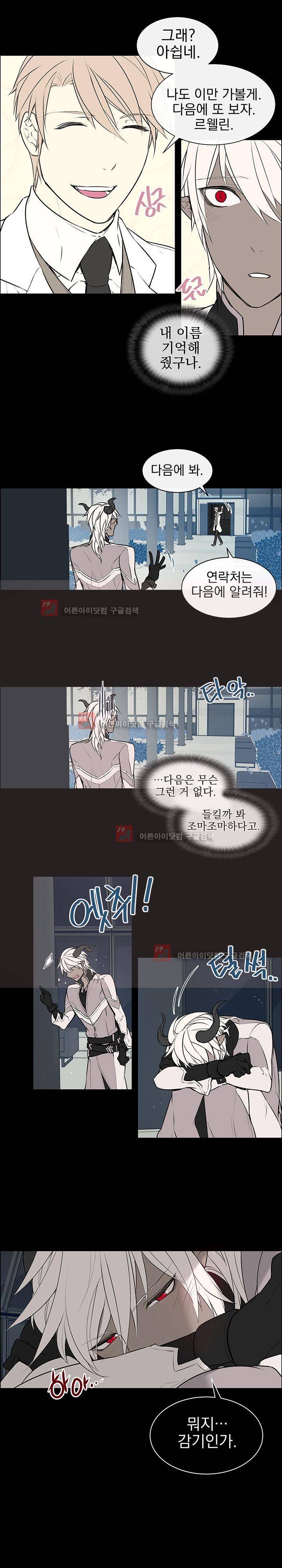 세티아 5화 3