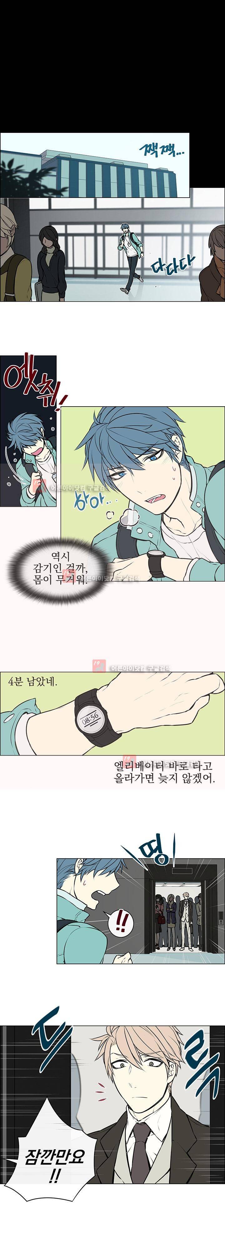 세티아 5화 4