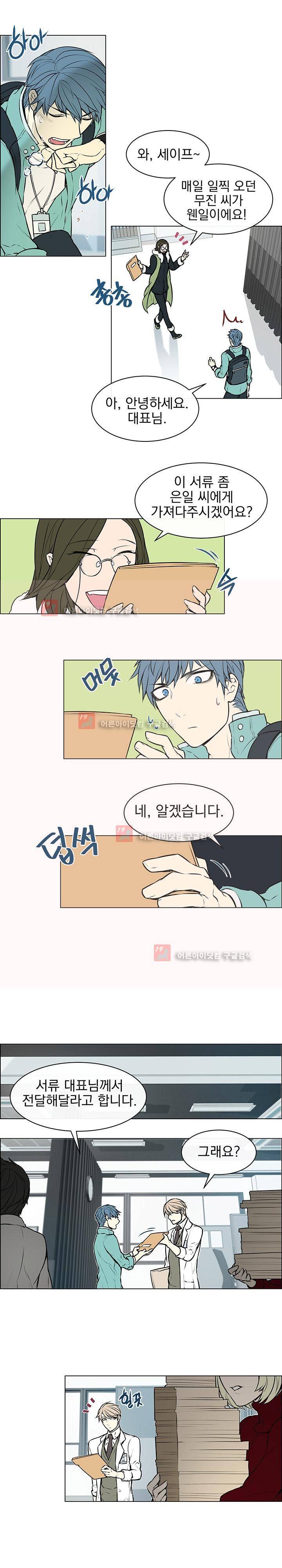 세티아 5화 6