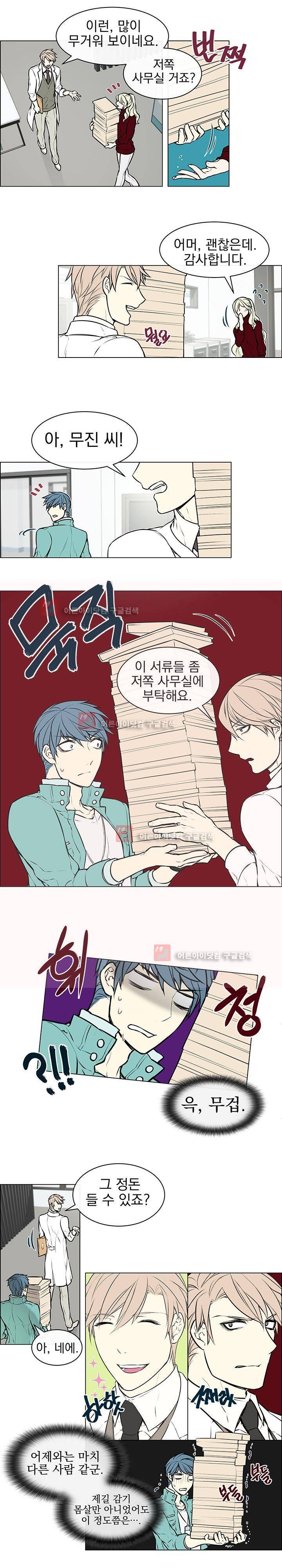 세티아 5화 7