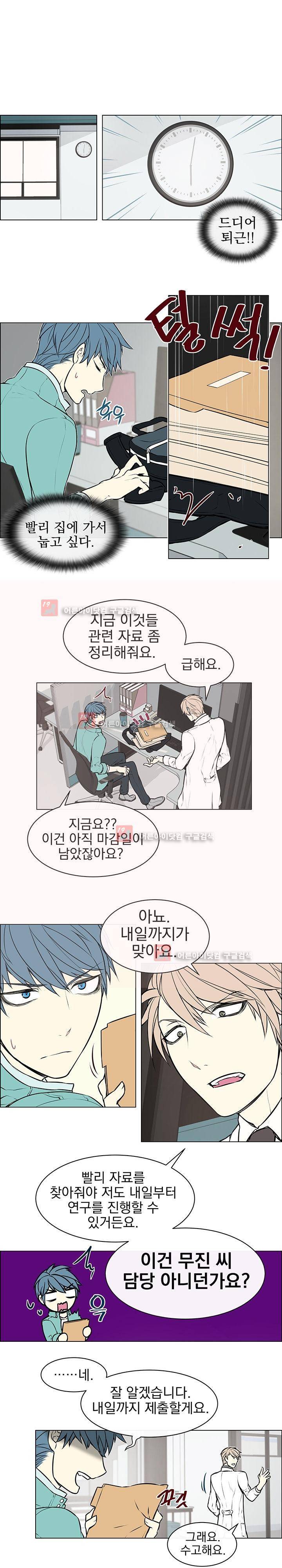 세티아 5화 8