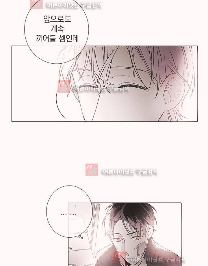 착한 아이에 대하여 12화 5
