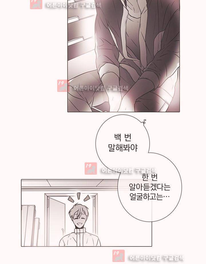 착한 아이에 대하여 12화 6