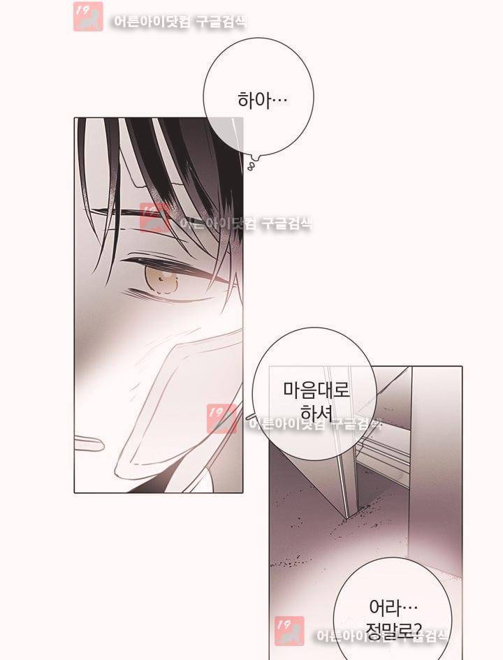 착한 아이에 대하여 12화 7