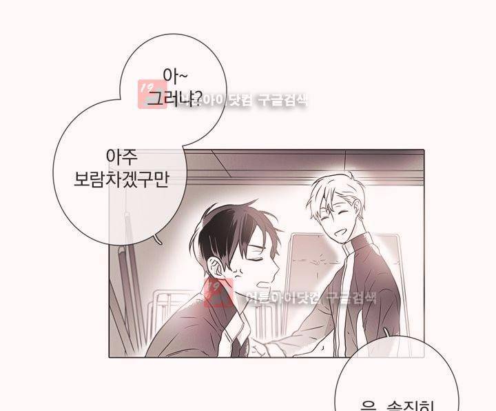 착한 아이에 대하여 12화 10