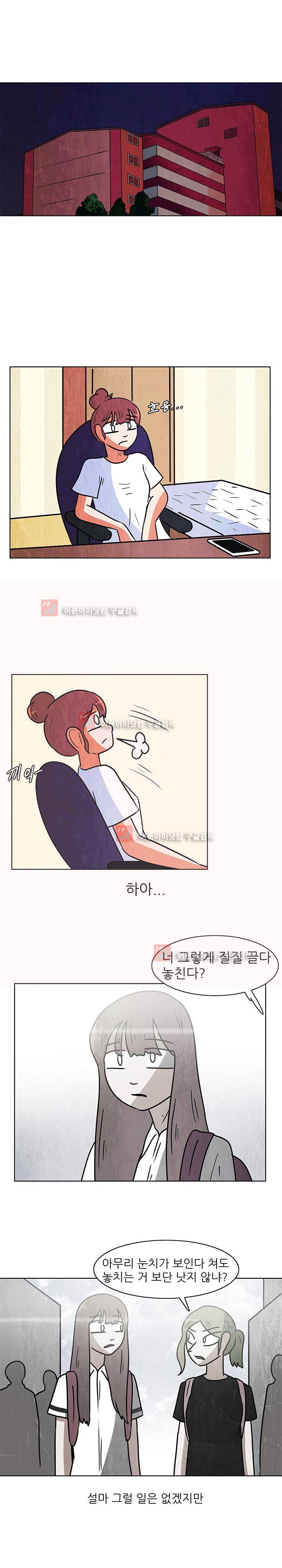 하이스쿨 히어로즈 99화 1