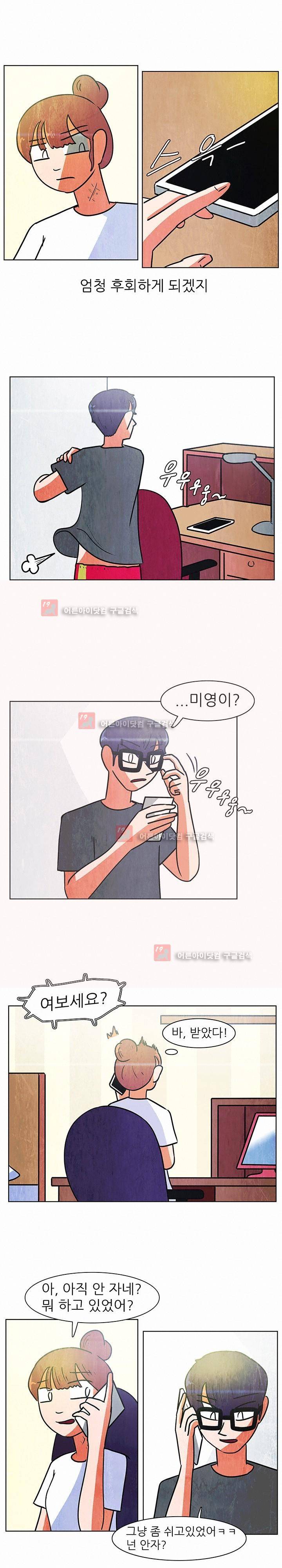 하이스쿨 히어로즈 99화 2