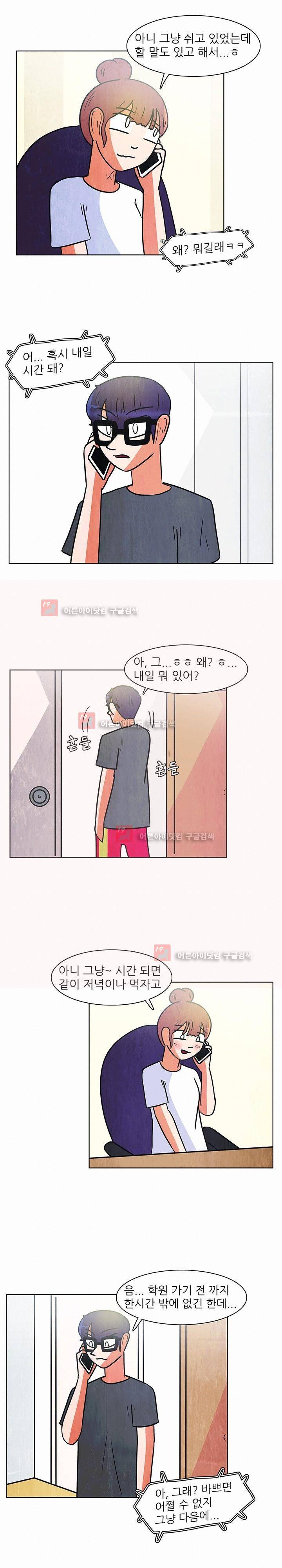 하이스쿨 히어로즈 99화 3